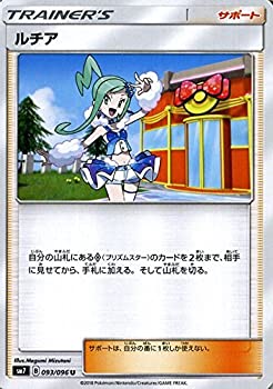 【中古】 ポケモンカードゲーム サン&ムーン ルチア (U) 拡張パック 裂空のカリスマ (SM7)
