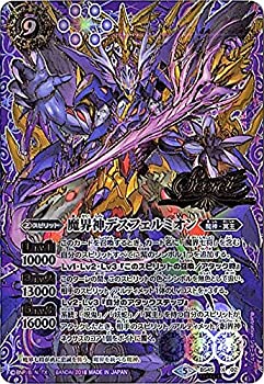 Rakuten - 【中古】 バトルスピリッツ BS45-X02 魔界神デスフェルミオン X(エックスレア 【シークレット】) 神煌臨編 第2章 蘇る究極神