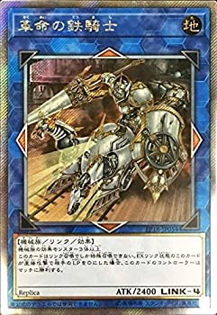 【中古】 遊戯王 日本語版 EP18-JP054 Iron Knight of Revolution 革命の鉄騎士 (エクストラシークレットレア)