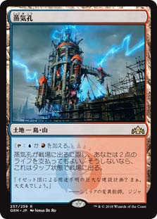 š ޥå㥶 GRN JP 257  (ܸ R 쥢) ˥Υ Guilds of Ravni...