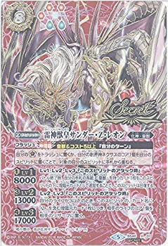 楽天市場】雷神獣皇サンダー・z・レオンの通販