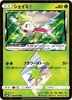 【中古】 ポケモンカードゲーム/PK-SM8B-006 シェイミPS PR