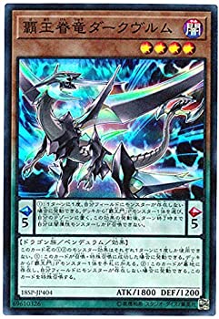 【中古】 遊戯王 / 覇王眷竜ダークヴルム (スーパーレア) / 18SP-JP404 / SPECIAL PACK 20th ANNIVERSARY EDITION Vol.4