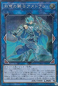【中古】 遊戯王 DANE-JP047 双穹の騎士アストラム (日本語版 シークレットレア) ダーク・ネオストーム