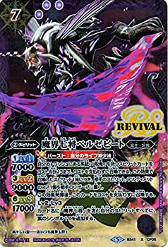 楽天市場】魔界七将ベルゼビートの通販