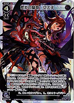 【中古】 WIXOSS-ウィクロス-/WXEX01-25 悲壮の駄姫 グズ子 LR