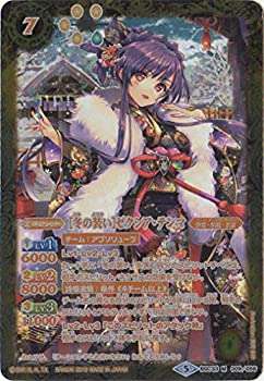 【中古】 バトルスピリッツ/BSC33-009 ［冬の装い］ゼクシア・テンマ M【パラレル】(3.0)
