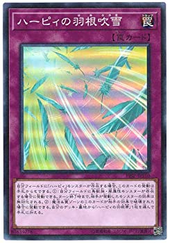 【中古】 遊戯王 / ハーピィの羽根吹雪 (スーパー) / 19SP-JP510 / SPECIAL PACK 20th ANNIVERSARY EDITION Vol.5