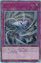 【中古】 遊戯王 RIRA-JP077 竜嵐還帰 (日本語版 20thシークレットレア) ライジング・ランペイジ(3)