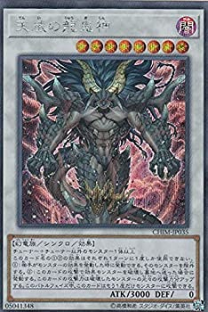 【メーカー名】コナミ【メーカー型番】【ブランド名】遊戯王OCG掲載画像は全てイメージです。実際の商品とは色味等異なる場合がございますのでご了承ください。【 ご注文からお届けまで 】・ご注文　：ご注文は24時間受け付けております。・注文確認：当店より注文確認メールを送信いたします。・入金確認：ご決済の承認が完了した翌日よりお届けまで2〜7営業日前後となります。　※海外在庫品の場合は2〜4週間程度かかる場合がございます。　※納期に変更が生じた際は別途メールにてご確認メールをお送りさせて頂きます。　※お急ぎの場合は事前にお問い合わせください。・商品発送：出荷後に配送業者と追跡番号等をメールにてご案内致します。　※離島、北海道、九州、沖縄は遅れる場合がございます。予めご了承下さい。　※ご注文後、当店よりご注文内容についてご確認のメールをする場合がございます。期日までにご返信が無い場合キャンセルとさせて頂く場合がございますので予めご了承下さい。【 在庫切れについて 】他モールとの併売品の為、在庫反映が遅れてしまう場合がございます。完売の際はメールにてご連絡させて頂きますのでご了承ください。【 初期不良のご対応について 】・商品が到着致しましたらなるべくお早めに商品のご確認をお願いいたします。・当店では初期不良があった場合に限り、商品到着から7日間はご返品及びご交換を承ります。初期不良の場合はご購入履歴の「ショップへ問い合わせ」より不具合の内容をご連絡ください。・代替品がある場合はご交換にて対応させていただきますが、代替品のご用意ができない場合はご返品及びご注文キャンセル（ご返金）とさせて頂きますので予めご了承ください。【 中古品ついて 】中古品のため画像の通りではございません。また、中古という特性上、使用や動作に影響の無い程度の使用感、経年劣化、キズや汚れ等がある場合がございますのでご了承の上お買い求めくださいませ。◆ 付属品について商品タイトルに記載がない場合がありますので、ご不明な場合はメッセージにてお問い合わせください。商品名に『付属』『特典』『○○付き』等の記載があっても特典など付属品が無い場合もございます。ダウンロードコードは付属していても使用及び保証はできません。中古品につきましては基本的に動作に必要な付属品はございますが、説明書・外箱・ドライバーインストール用のCD-ROM等は付属しておりません。◆ ゲームソフトのご注意点・商品名に「輸入版 / 海外版 / IMPORT」と記載されている海外版ゲームソフトの一部は日本版のゲーム機では動作しません。お持ちのゲーム機のバージョンなど対応可否をお調べの上、動作の有無をご確認ください。尚、輸入版ゲームについてはメーカーサポートの対象外となります。◆ DVD・Blu-rayのご注意点・商品名に「輸入版 / 海外版 / IMPORT」と記載されている海外版DVD・Blu-rayにつきましては映像方式の違いの為、一般的な国内向けプレイヤーにて再生できません。ご覧になる際はディスクの「リージョンコード」と「映像方式(DVDのみ)」に再生機器側が対応している必要があります。パソコンでは映像方式は関係ないため、リージョンコードさえ合致していれば映像方式を気にすることなく視聴可能です。・商品名に「レンタル落ち 」と記載されている商品につきましてはディスクやジャケットに管理シール（値札・セキュリティータグ・バーコード等含みます）が貼付されています。ディスクの再生に支障の無い程度の傷やジャケットに傷み（色褪せ・破れ・汚れ・濡れ痕等）が見られる場合があります。予めご了承ください。◆ トレーディングカードのご注意点トレーディングカードはプレイ用です。中古買取り品の為、細かなキズ・白欠け・多少の使用感がございますのでご了承下さいませ。再録などで型番が違う場合がございます。違った場合でも事前連絡等は致しておりませんので、型番を気にされる方はご遠慮ください。