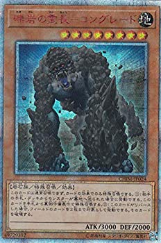 【中古】 遊戯王 CHIM-JP024 礫岩の霊長-コングレード (日本語版 20thシークレットレア) カオス・インパクト