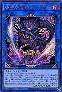 【中古】 破械雙王神ライゴウ シークレットレア 遊戯王 カオス・インパクト chim-jp045