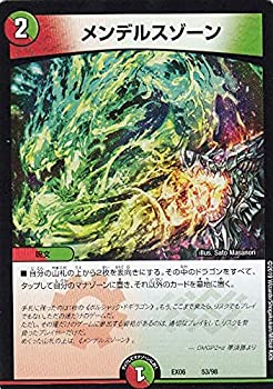 【中古】 デュエルマスターズ DMEX06 53/98 メンデルスゾーン 絶対王者!! デュエキングパック (DMEX-06)
