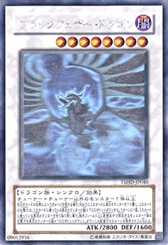 【中古】 遊戯王 TSHD-JP040-HG ブラックフェザー・ドラゴン Holographic