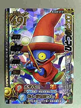 【中古】 ドラゴンクエストモンスターバトルロードII 2M-019IIR ひとつめピエロ（ロト）