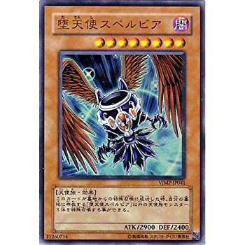 遊戯王　VJC VJMP まとめ売り 楽天市場】遊戯王 vjmp－jp041の通販
