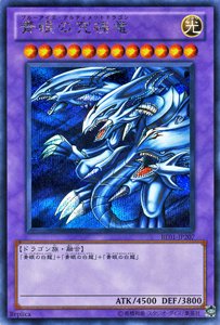 【中古】 遊戯王カード 【 青眼の究極竜 ［シークレット ］ 】BE01-JP207-SI 遊戯王ゼアル ビギナーズ・エディションVol.1