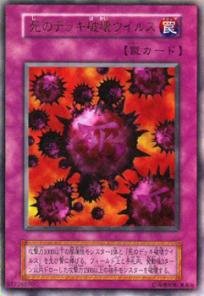 【中古】 遊戯王カード 死のデッキ破壊ウイルス G2-09UR