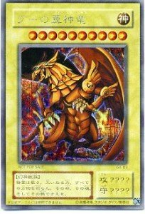 楽天市場】遊戯王 ラーの翼神竜 g4－03 シークレットの通販