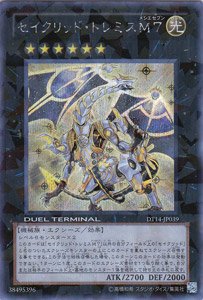 【中古】 遊戯王カード セイクリッド トレミスM7 DT14-JP039SCR