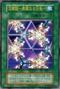 【中古】 遊戯王OCG 万華鏡-華麗なる分身- VOL4-50UR