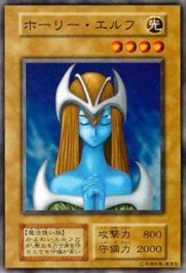 【中古】 遊戯王OCG ホーリー・エルフ VOL2-13SR