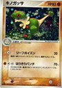 【中古】 ポケモンカードゲーム adv92 キノガッサ (特典付:限定スリーブ オレンジ 希少カード画像) ギフト