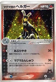 【中古】 ポケモンカードゲーム adv115 マグマ団のヘルガー (特典付：限定スリーブ オレンジ 希少カード画像) ギフト
