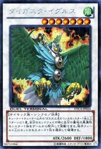 【中古】 遊戯王カード 【ダイガスタ・イグルス】【シークレット】DTC4-JP024-SI ≪デュエルターミナルクロニクル4 対極の章 収録≫