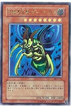 【中古】 遊戯王OCG 究極完全態・グレート・モス アルティメットレア DL5-136-UL