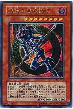 【中古】 遊戯王 307-010-UL 混沌の黒魔術師 Ultimate