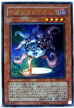 【中古】 VB9-JP001-UR 【遊戯王カード】 ネクロフェイス 【ウルトラレア】