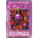 【中古】 遊戯王OCG 死のデッキ破壊ウイルス 初期 ウルトラレア