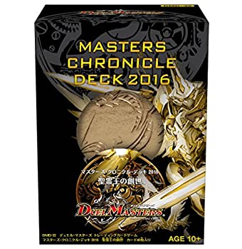 【中古】 デュエル・マスターズ DMD-32 TCG マスターズ・クロニクル・デッキ 2016 聖霊王の創世
