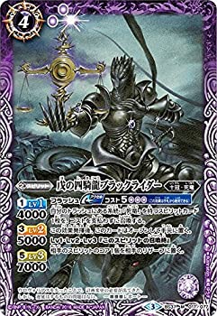 【中古】 戊の四騎龍ブラックライダー/バトルスピリッツ/十二神皇編 第3章/BS37-017/M/紫/スピリット/コスト4