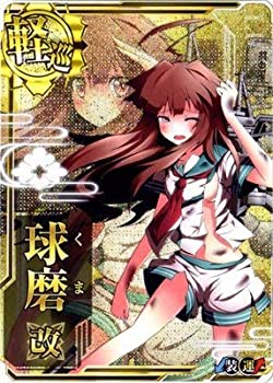 【中古】 艦これアーケード/No.039b 球磨改【中破】のサムネイル