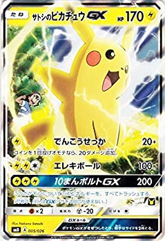 【中古】 ポケモンカードゲームSM/サトシのピカチュウGX/サトシVSロケット団