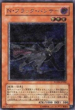 【中古】 遊戯王/第5期/1弾/POTD-JP005UL N・ブラック・パンサー【アルティメットレア】