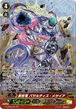 創世竜 トランスエルス・メサイア シークレット 1枚 楽天市場】ヴァンガード 創世竜 バサルティス・メサイアの通販