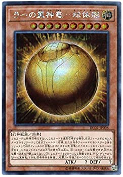 楽天市場】ラーの翼神竜 20thの通販