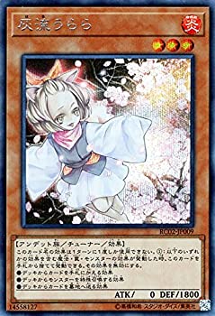 【中古】 遊戯王/灰流うらら (シークレットレア) /レアリティ・コレクション-20th ANNIVERSARY EDITION- RC02-JP009