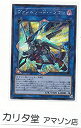 【中古】 ヴァレルソード・ドラゴン (シークレットレア) / CYHO-JP034 / CYBERNETIC HORIZON (サイバネティック・ホライゾン)(3)
