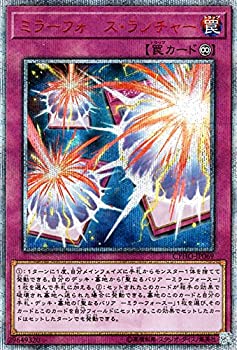 【中古】 ミラーフォース・ランチャー 20th シークレット 遊戯王 サイバネティック・ホライゾン cyho-jp069