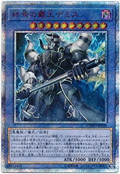 【中古】 遊戯王/第10期/05弾/CYHO-JP030 終焉の覇王デミス【20thシークレットレア】