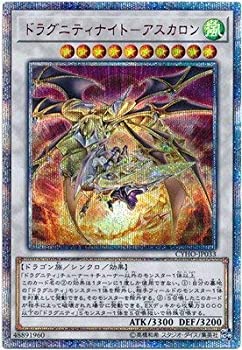 【中古】 遊戯王/第10期/05弾/CYHO-JP033 ドラグニティナイト-アスカロン【20thシークレットレア】