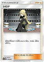 【中古】 ポケモンカードゲーム/PK-SMG-010 シロナ(3)