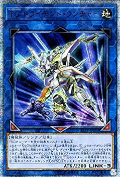【中古】 遊戯王カード TG トライデント・ランチャー (20th シークレットレア) サベージ・ストライク (SAST) | テックジーナス リンク 地属性 機械族