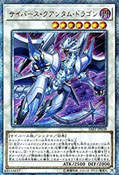 Rakuten - 【中古】 サイバース・クアンタム・ドラゴン 20th シークレット 遊戯王 サベージ・ストライク sast-jp038