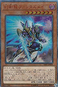 【中古】 遊戯王 SAST-JP020 幻創龍ファンタズメイ (日本語版 20thシークレットレア) SAVAGE STRIKE サベージ・ストライク