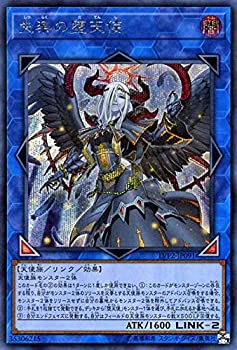 【中古】 遊戯王カード 失楽の堕天使 (シークレットレア) リンク・ヴレインズ・パック2 (LVP2) | リンク・効果モンスター 闇属性 天使族